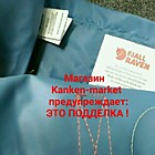 Кленчатая изнаночная сторона материала